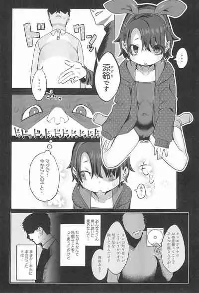 (C99) [Miyazen] Miyazen no Uchinoko Bon 2021 Fuyu