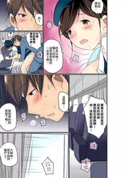 Manchira shiteru JK o Hakken shita node Gakuen Nai de Choukyou shite mita | 暴露狂女子高中生的日常生活 學校內的變態調教 Ch.1-28