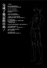 (C84) [Yuusha-sama Go-ikkou (Nemigi Tsukasa)] ATTACK ON MIKASA (Shingeki no Kyojin) [English]