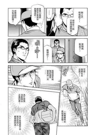 Genkansaki Kara Hajimaru Furin ~Haitasuin no Sex wa Tekaken Nashi! | 從玄關開始的出軌～快遞員的性交毫不留情！