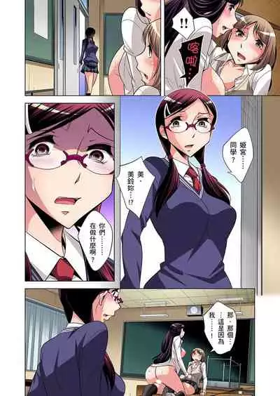 Zetsumetsu Kigu Danshi ~ Boku no Kokan ga Nerawareru Wake | 瀕臨絕種的男子～所有人都在覬覦我的小弟弟 Ch.1-17