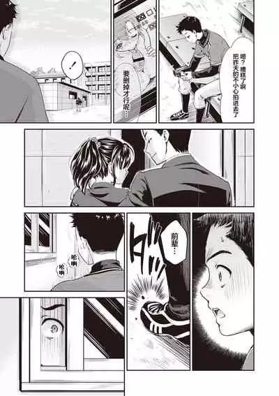 Ima kara Kanojo ga Netoraremasu