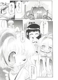 [Anthology] Denei Tamatebako 4 - Utakata no Tenshi-tachi (Various)