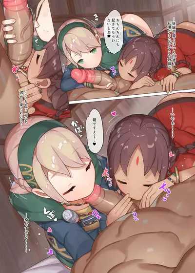 Gerda to Ayesha no Shiawase no Katachi