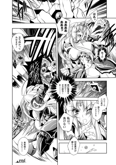 Maetsu ni Ochita Oukoku ~Oujo Injoku~