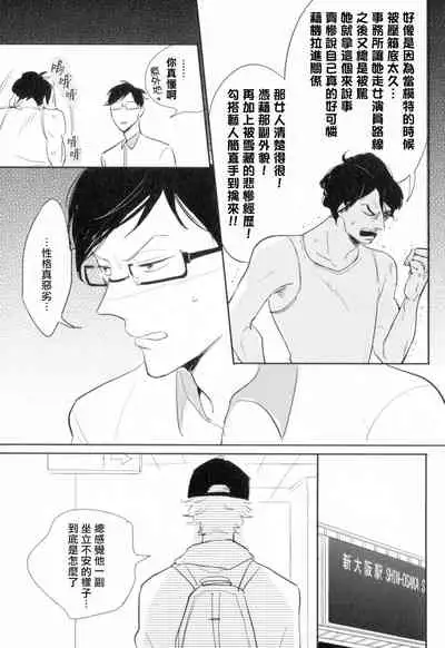 Dangan Dead Heat | 胜负难分的超高速弹丸 Ch. 1-3