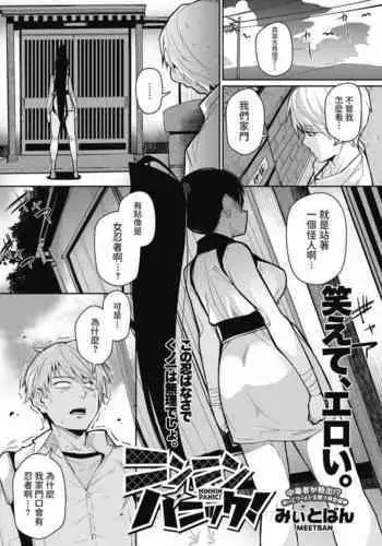 完全家畜