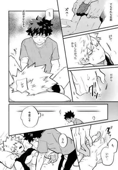 DeKatsu Shoya Anthology「Darling×Knockout!!」