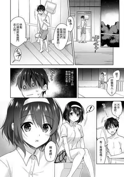 [Fuyuichi Monme] Amayakashi Jouzu no Nagasato-san ~ Hokenshitsu de Yoshi Yoshi Ecchi!~ Ch.1-7 [Chinese] [裸單騎漢化]