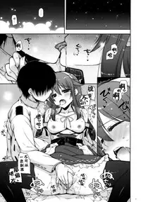 (COMIC1☆9) [Shigunyan (Shigunyan)] Ware, Haruna to Yasen ni Totsunyuu su!! 6 (Kantai Collection -KanColle-) [Chinese] [无毒汉化组]
