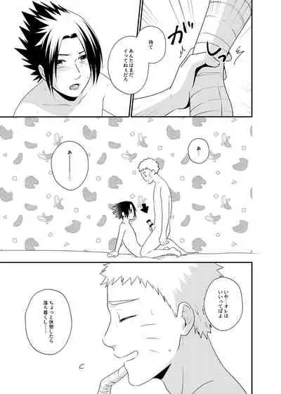 [Flying Bird (Sakagami Ippei)] Gochamaze 37 ~Rei no Heya ni Tojikomete Okimashita~ (Naruto)