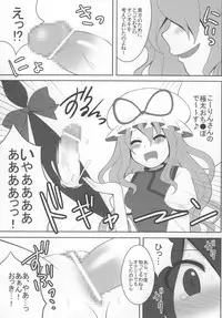 (C73) [Shounen Byoukan (Kanno Izuka)] Kyoukai Yuugi. (Touhou Project)