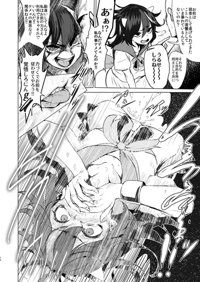 Kyokushoteki Kando 3000-bai Shoujo Kaihatsu