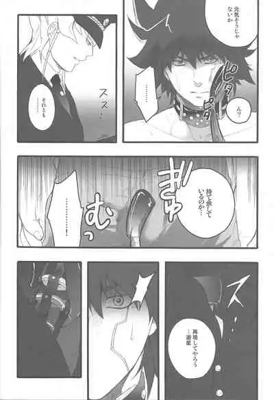 [Kimagure-Kajiya (Akogi)] Give Me Your Virginity!2 (Yu-Gi-Oh! 5D's)