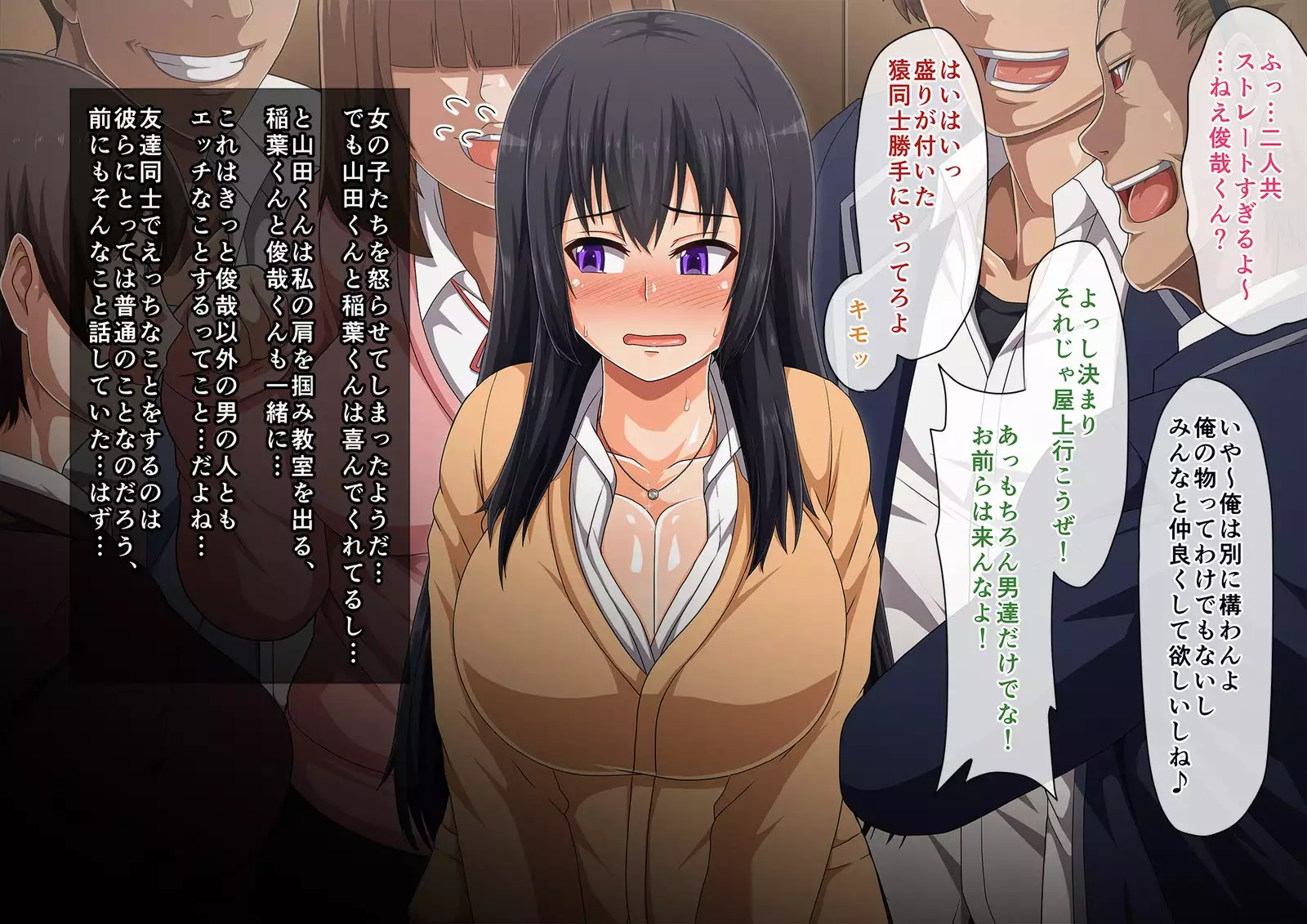 School Caste NTR ~Yaribeya ni Natta Houkago no Kyoushitsu~