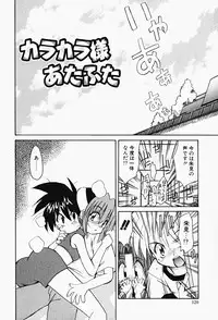 [Fujimoto Sei] Karakara-sama Sono Ichi