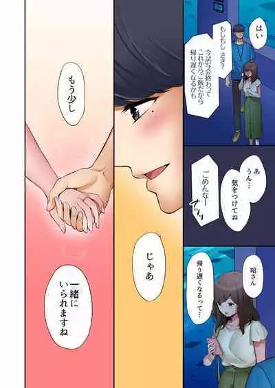 "Okusan, Zenbu Haitte masu yo" Baito no Otokonoko ni Netorarete masu 01-12