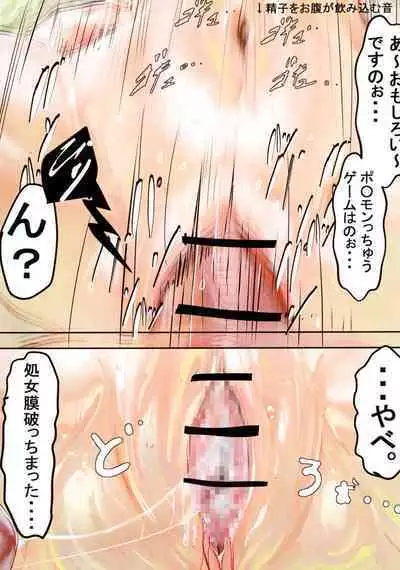 [Team Hydreigon (Masaki)] Dark Passion ~Shin Babatensei-hen~ S-kyu Shitsuki Ojisan no Yabou (Touhou Project) [Digital]