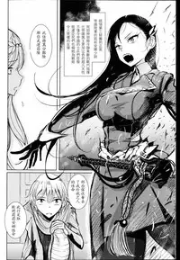 [Dhibi] Senki no Gorakushitsu (Girls forM Vol. 14) [Chinese] [沒有漢化]