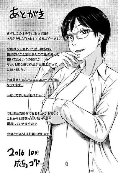 Boku ga Yumemita Dare to demo Yareru Sekai wa, Onna ga Otoko o Yaru Sekai datta