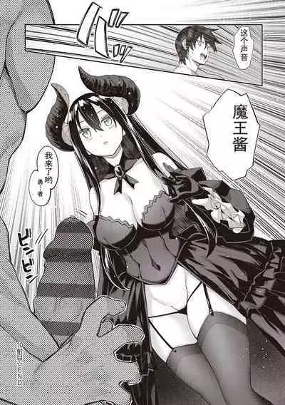 [Akino Sora] Isekai Kita node Sukebe Skill de Zenryoku Ouka Shiyou to Omou 11-sha-me | 既然來到異世界就用好色技能盡其所能的謳歌人生 第11枪 (COMIC ExE 44) [Chinese] [godbing个人汉化] [Digital]