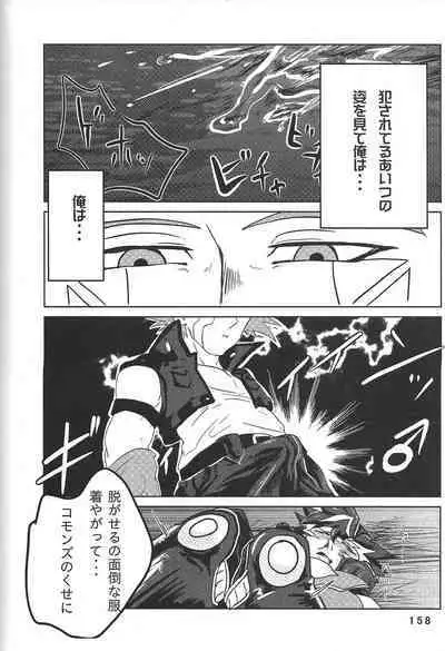 (Chou Ore no Turn 25) [DELL Taiha 666 (Various)] BIRD&BEE (Yu-Gi-Oh! ARC-V)