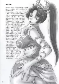 (C63) [U.R.C (Momoya Show-Neko)] In Sangoku Musou (Dynasty Warriors)