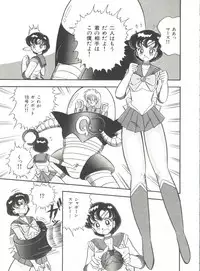 [Anthology] Bishoujo Doujinshi Anthology 2 - Moon Paradise 1 Tsuki no Rakuen (Bishoujo Senshi Sailor Moon)