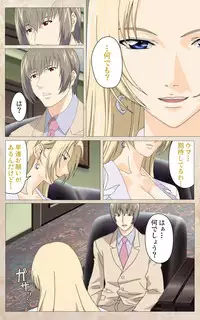 [Mink] [Full Color Seijin Han] Yakin Byoutou・Ni