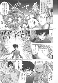 [Sayuki] Reikai Ingi - Lecherous playing in the other World