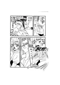 [Global One (MARO)] Sadistic - Tenkuu no Shou - (Various)