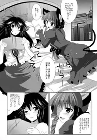 (Reitaisai 11) [Seventh Heaven MAXION (MAKI)] Shoujo-tachi no Missetsu na Himegoto (Touhou Project)