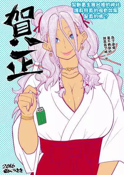 Gal Miko JK Nanpa shite Curry Tabe ni Ittara Doutei mo Oishiku Itadakareta Hanashi