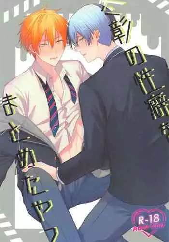 幽香おねえさんとショタ