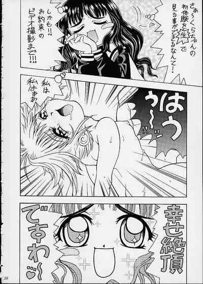 (CR27) [K2 Tomo no Kai (Mizuki)] Sakura SakuRA (Betterman, Card Captor Sakura)