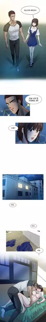 Do you Want to Change Partners Ch.0-25