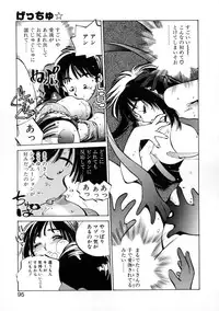 [Meekun] Get-chu ★