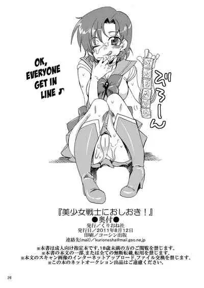 (C80) [Kurione-sha (YU-RI)] Bishoujo Senshi ni Oshioki! | Punish the Pretty Sailor Soldiers (Sailor Moon) [English] {doujin-moe.us}