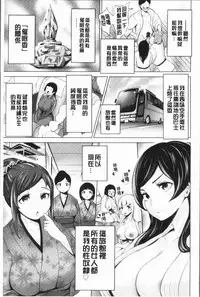 [Narumiya Akira] Harlem Mansion | 後宮荒淫的極樂公寓 [Chinese]