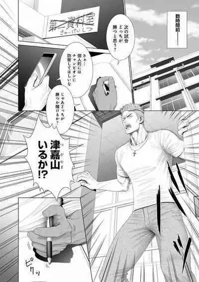 Kimi ga Neteiru Aida ni... Zenpen+Kouhen