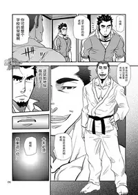 [Masamune Kokichi (Matsu Takeshi)] Shouaku Gakuen [Chinese] [黑夜汉化组] [Digital]