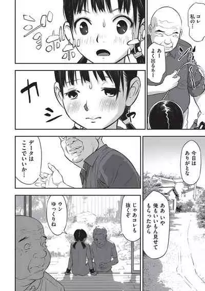 Ima doko ni nani ga haitte iru ka itte mi nasai!