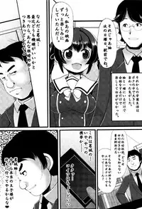 [Lilithlauda] Kyonyuu Yuutousei ~Do-M no Inran Mesubuta ni Daihenshin!~