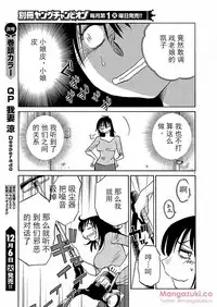 [TsuyaTsuya] Rakujitsu no Pathos Ch. 24-28 [Chinese] [斌哥个人汉化]