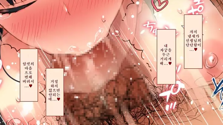 Netorare Kanojo no Ura no Kao Osananajimi ga Chuunen Kyoushi ni Nakadashi Sarete Otosarete