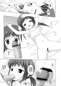 (Tora Matsuri 2010) [Noraneko-no-Tama (Yukino Minato)] Shoubai Hanjou [Chinese] [脸肿汉化组]