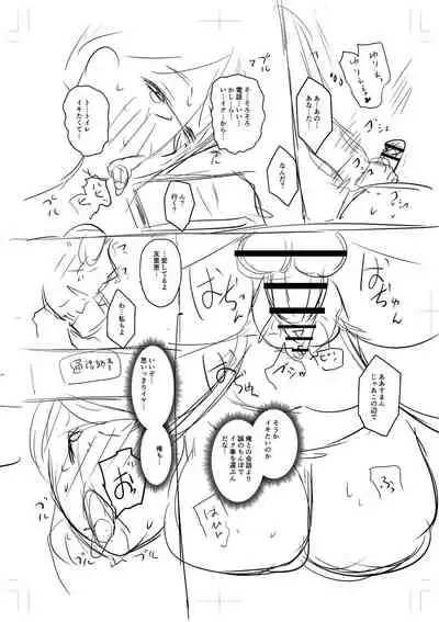 Uwaki ja Sumanai... - Je suis devenu sérieux au lieu de tricher