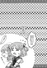 (PriConne Daihyakka 3) [TOMATOGOHAN. (Sakaki Riku)] Todoite! Onee-chan no Ai! (Princess Connect! Re:Dive)