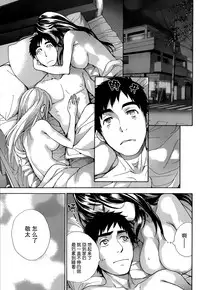 [Fujisaka Kuuki] Koi Kano x Ai Kano Ch. 20 (Monthly Vitaman 2014-11) [Chinese] [樱翼汉化组]