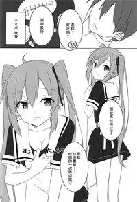 (C91) [Fuji Yoshida SA (Fuji Yoshida)] Shiratsuyu Biyori (Kantai Collection -KanColle-) [Chinese] [伞尖汉化]